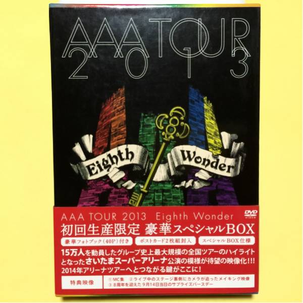 AAA TOUR 2013 Eighth Wonder 初回