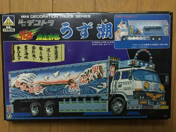 アオシマ]初代大型デコトラ爆走野郎『若大将』1/32未組立品