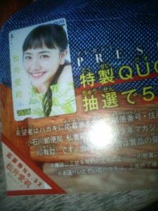 松井愛莉のYahoo!オークション(旧ヤフオク!)の相場・価格を見る｜Yahoo