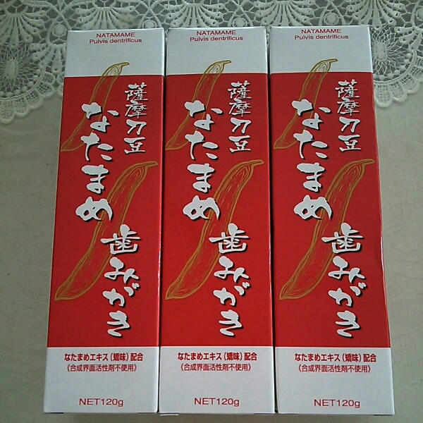 ３本セット マイケア 薩摩刀豆 なた豆 歯磨き粉 なたまめ 口臭