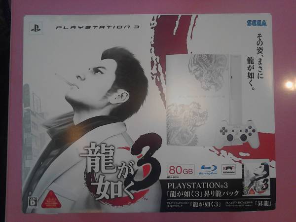 PS3本体 龍が如く3 昇り龍パック おまけ付き PS3本体 龍が如く3昇り