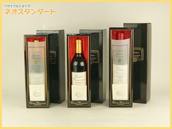 シャトー ワイマラマ 1996年 2006年 ワイン 3本セット 酒 当店管理番号