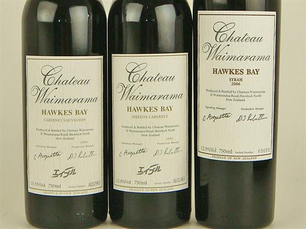 シャトー ワイマラマ 1996年 2006年 ワイン 3本セット 酒 当店管理番号