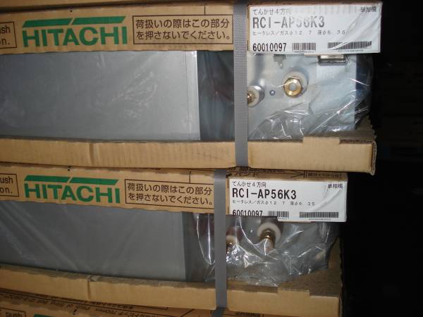 業務用エアコン　てんかせ4方向　2馬力　冷暖房