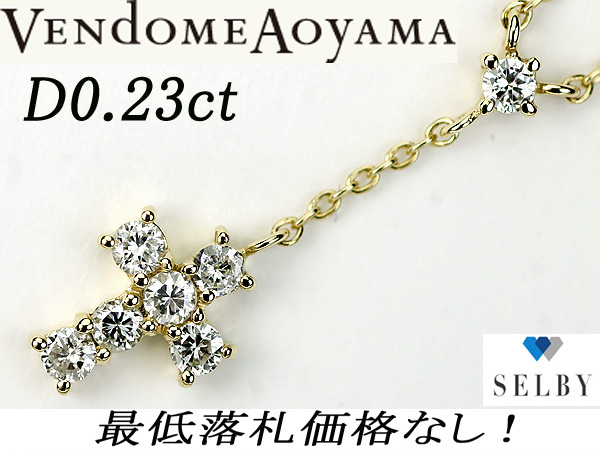 1円～ヴァンドーム青山 K18 ダイヤモンド ネックレス　SELBY