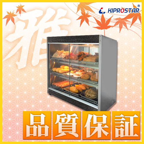 キズあり即納 和風柄ホットショーケース 墨(うすずみ)PRO-9WSE