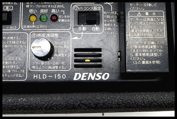 ジャンク デンソー ＤＥＮＳＯ エアコンガス検知器　ＨＬＤ-150