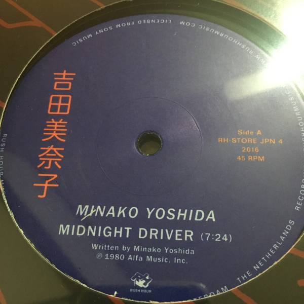 ⁄ - 吉田美奈子 Midnight Driver Minako Yoshida モノクローム