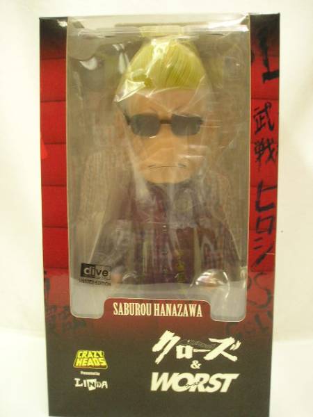 特価!★クローズ&WORST CRAZY HEADS ボビング 花澤三郎 ダイブ版