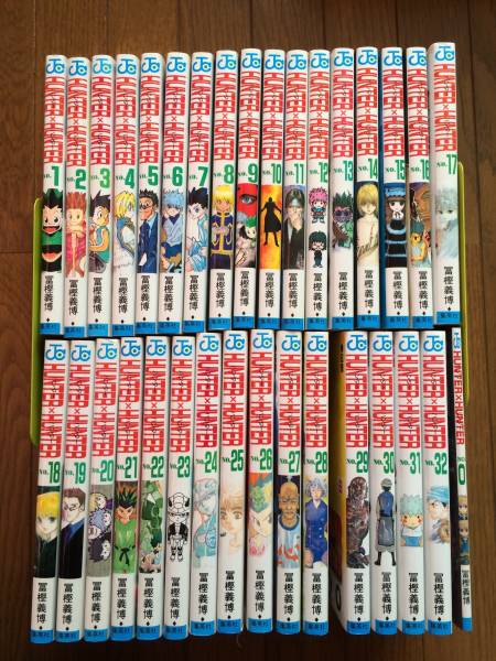 HUNTER×HUNTER1～32巻＋0巻【中古品】送料込み 初版帯付HUNTER×HUNTER