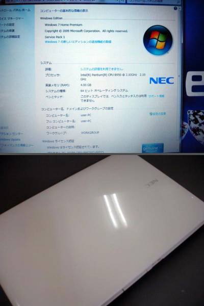 ★m★★NEC ノートパソコン　PC-LS150F26W　中古