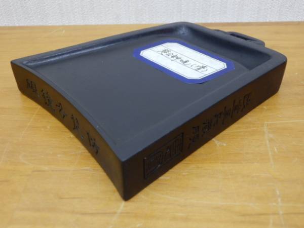 y391 中国 鐘硯 時代物