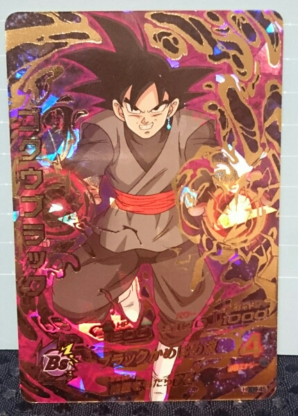ドラゴンボールヒーローズ HGD9-45 UR ゴクウブラック_1