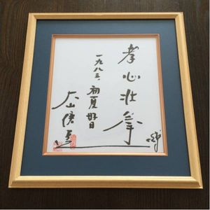 極真のYahoo!オークション(旧ヤフオク!)の相場・価格を見る｜Yahoo