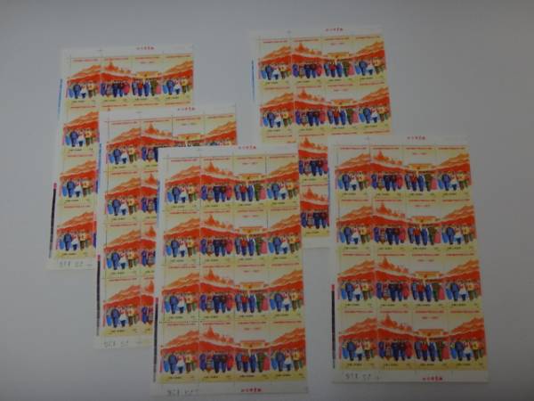 中国切手 中国共産党50周年 1971年 （革4） 3種完 連刷 5セット 中国