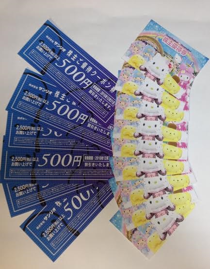 最新　サンリオ株主優待券9枚（送料込）