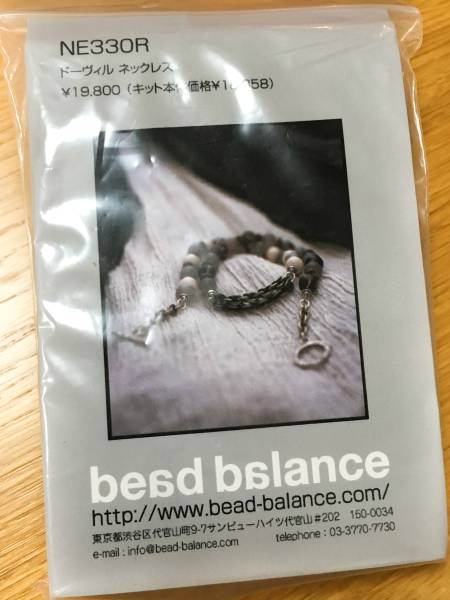ビーズバランス balance キット 天然石のネックレス beads 公式 | bead