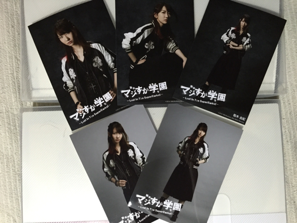 AKB48 柏木由紀 マジすか学園 会場 7月 5種 コンプ 生写真