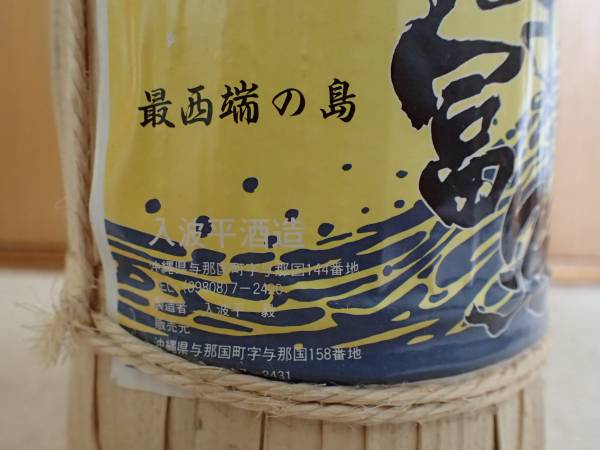 泡盛瓶熟成古酒 舞富名43度（廃業酒造所） Yahoo!オークション - レア