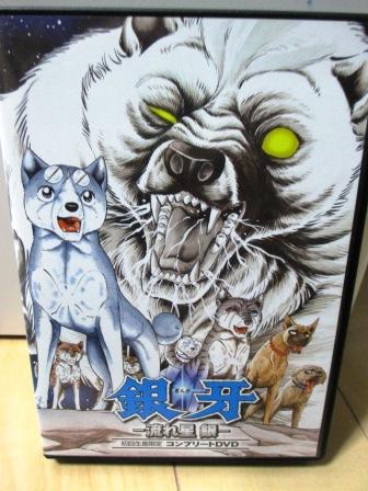 美品】【超貴重】銀牙 流れ星銀 コンプリートDVD 初回生産限定 Amazon