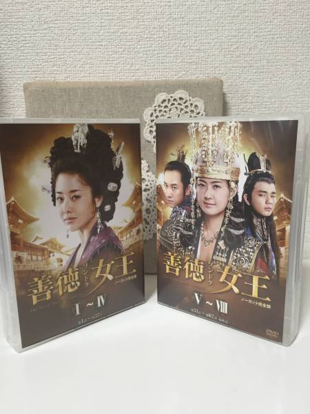 善徳女王 DVD-BOX 1&2 セット 善徳女王 DVD-BOX1,2 - メルカリ