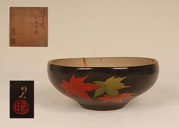 □昔の夢□p99 在銘 備前緋襷 漆繪茶碗 茶道具 日本の陶磁