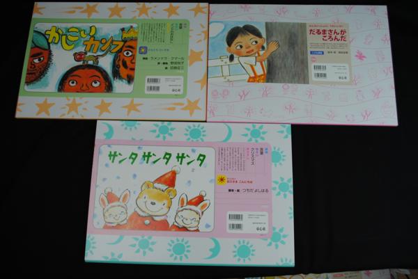 かわいい新作 紙芝居 15セット 絵本 Densoperu Com