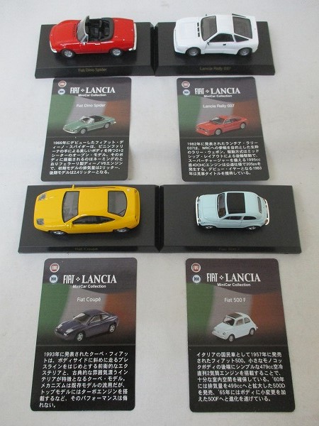 新品】京商 FIAT Lancia ミニカー 1/64 5台セット 新品】京商 FIAT