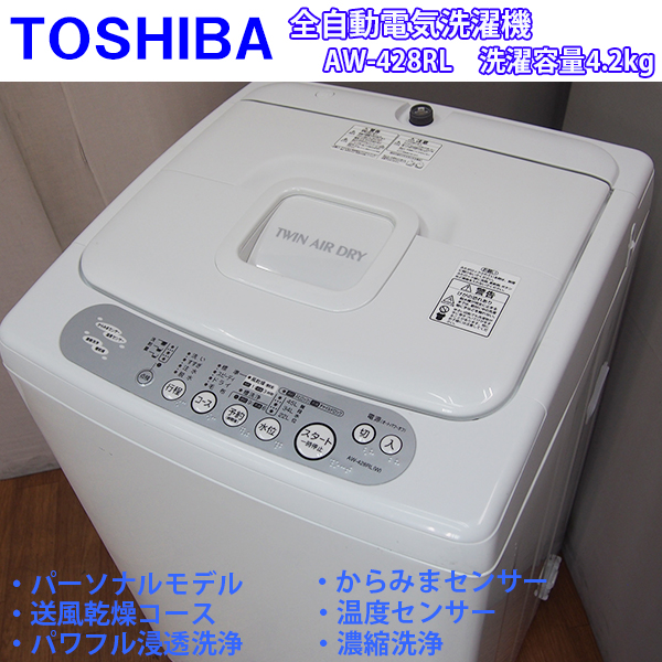東芝 AW-428RL 東芝⁄4.2Kg⁄全自動洗濯機 ホーム＆キッチン |