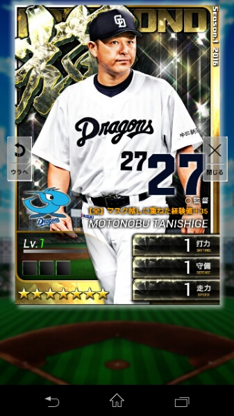 プロ野球プライド2016 輝監督4枚 複数可
