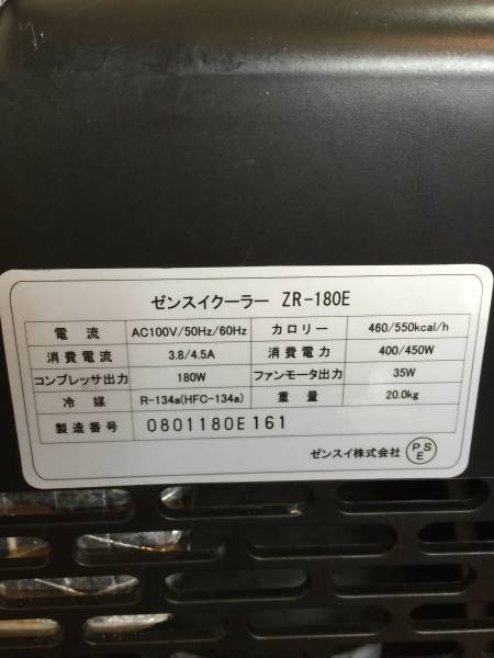 ゼンスイ ゼンスイ ZR180E 中古 クーラーZR180E 中古ゼンスイクーラー