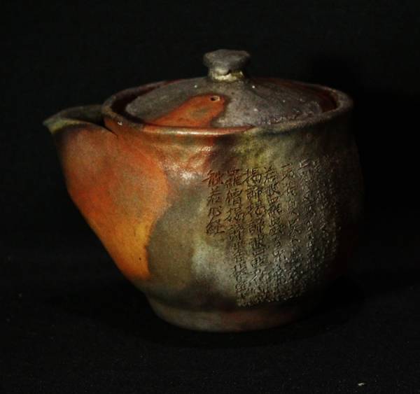 各見政峯 作*般若心経手彫 備前 宝瓶