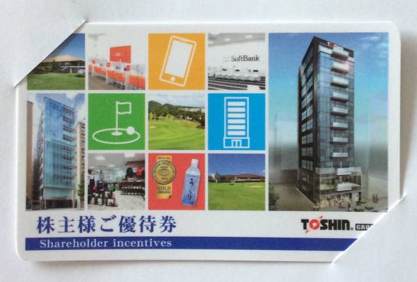 【100%新品，新品】 トーシン株主優待券 平日1Rプレー無料招待 2017/2/28迄(ゴルフ場)｜売買されたオークション情報、yahooの商品情報をアーカイブ公開 - オークファン ゴルフ場