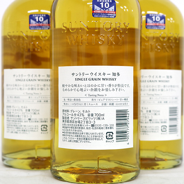 SUNTORY/サントリー ウイスキー特級 3本セット SUNTORY⁄サントリー ウイスキー特級 3本セット サントリー ウイスキー