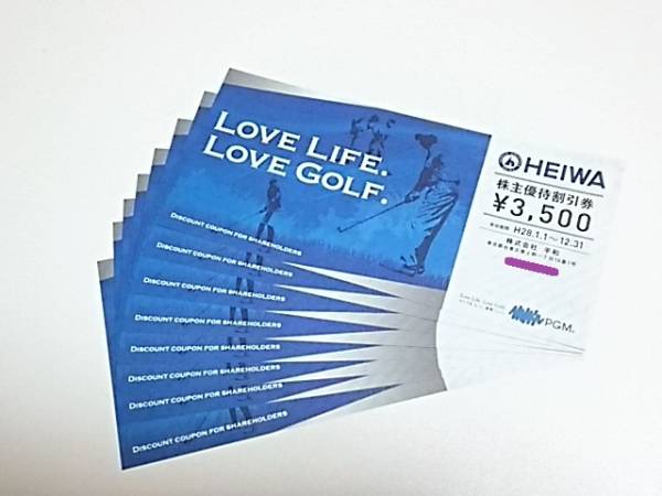 平和 HEIWA PGM 即決 8枚 （28000円 PGM株主優待券3，500円券