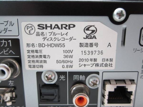 SHARP ブルーレイ レコーダー AQUOS BD-HDW55 W録 500GB