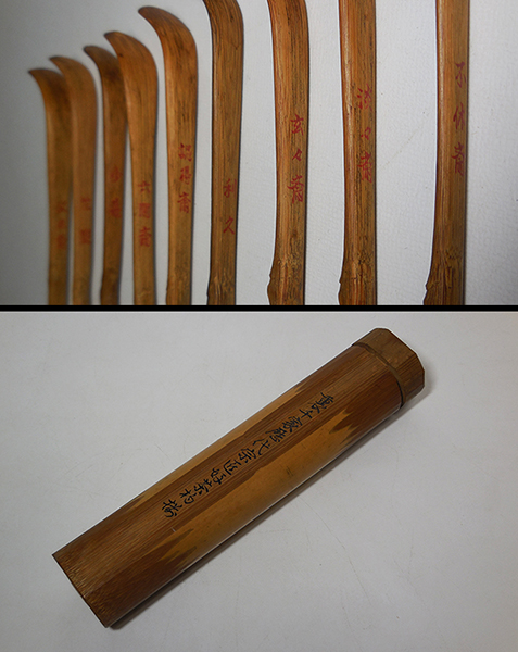 茶杓 茶道具 裏千家歴代宗匠好茶杓 利休 淡々斎他 9本 共筒 十