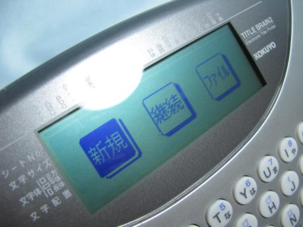 ◇KOKUYO/コクヨ タイトルブレーン2 NS-TB2N プリンタ ケース付