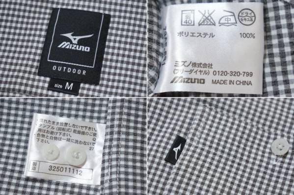 C734　美品　ミズノ OUTDOOR　レイル シャツ　M　長袖