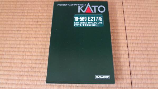 ☆ E217系 東海道線 5両セット ☆ KATO 10-567 ，568 E217系 東海道線