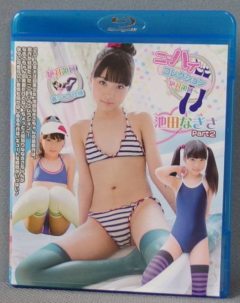 池田なぎさ ニーハイコレクション Part2 Imbd 384 セル アイドル グラビア 売買されたオークション情報 Yahooの商品情報をアーカイブ公開 オークファン Aucfan Com