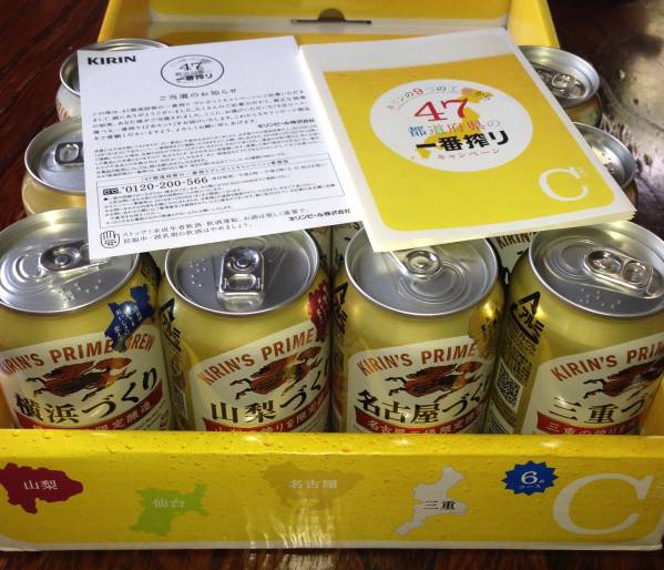 限定SALE，100%新品キリンビール 47都道府県 Ｃコース 懸賞 当選品 12本セット(キリン)｜売買されたオークション情報、yahooの商品情報をアーカイブ公開 - オークファン ビール