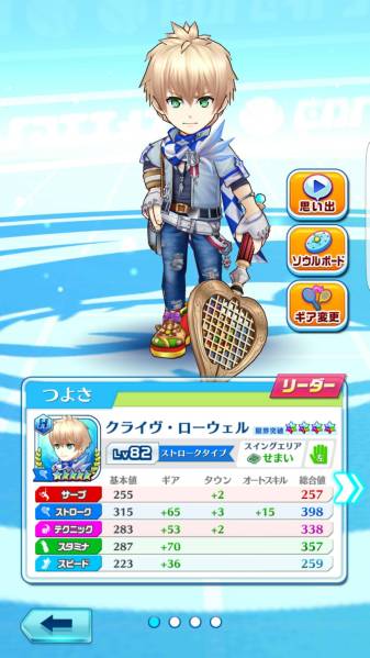 白猫テニス　クライブ４凸　☆5、4体　☆4、3体　課金アカウント