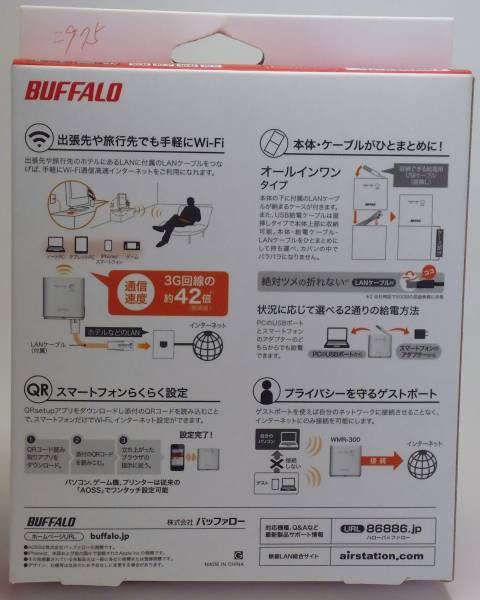BUFFALO◆WMR-300 ◆11n/300M/ポータブル無線LANルーター_3
