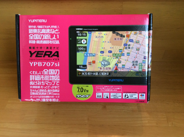 美品ユピテルYPB707si ポータブルナビ即決あり 名古屋より