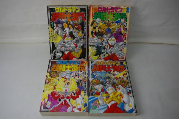 K1/ウルトラマン超闘士激伝 復刊ドットコム 全4巻 瑳川竜/栗原仁