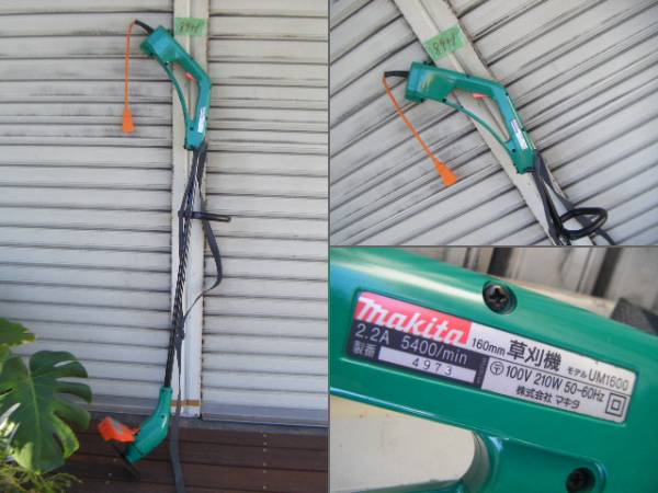 ①☆makita/マキタ☆160mm草刈機☆UM1600 動作OK