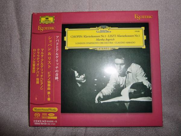 エソテリック ESOTERIC SACD］ショパン ピアノ協奏曲第1番・第2番