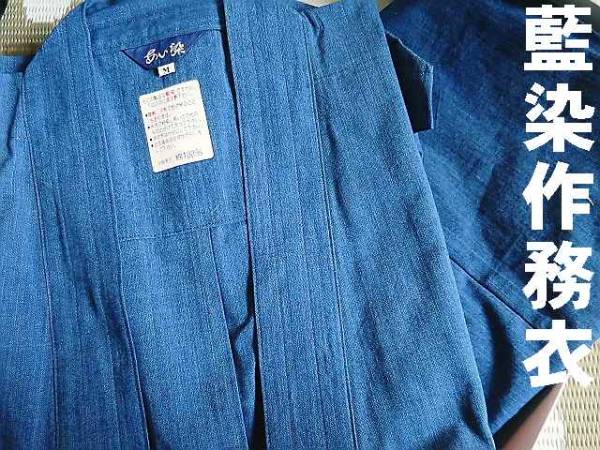 箱入未使用　本藍染め作務衣　Mサイズ