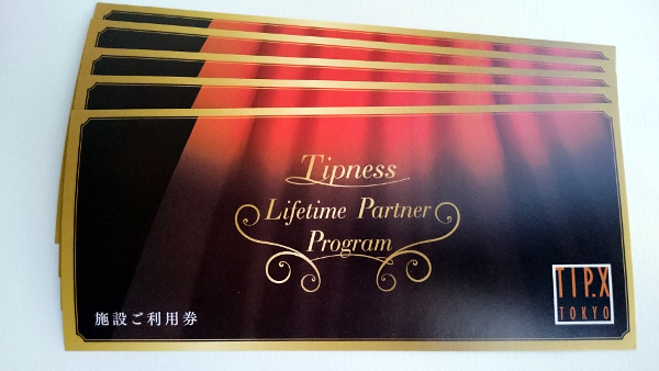 TIPNESS 施設利用券 5枚セット　2017/7月迄 クロスTOKYO利用可能